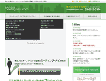 Tablet Screenshot of meetingnavi.com